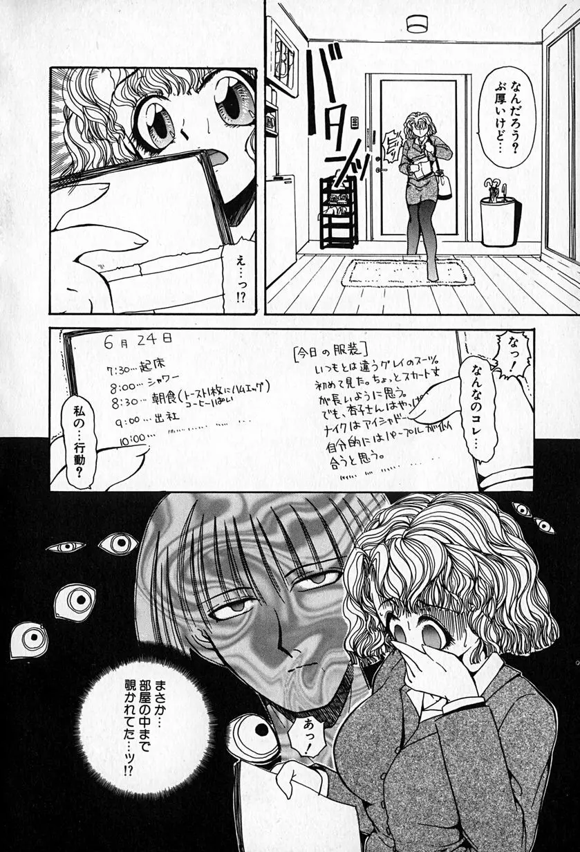 スレイブレッスン Page.73