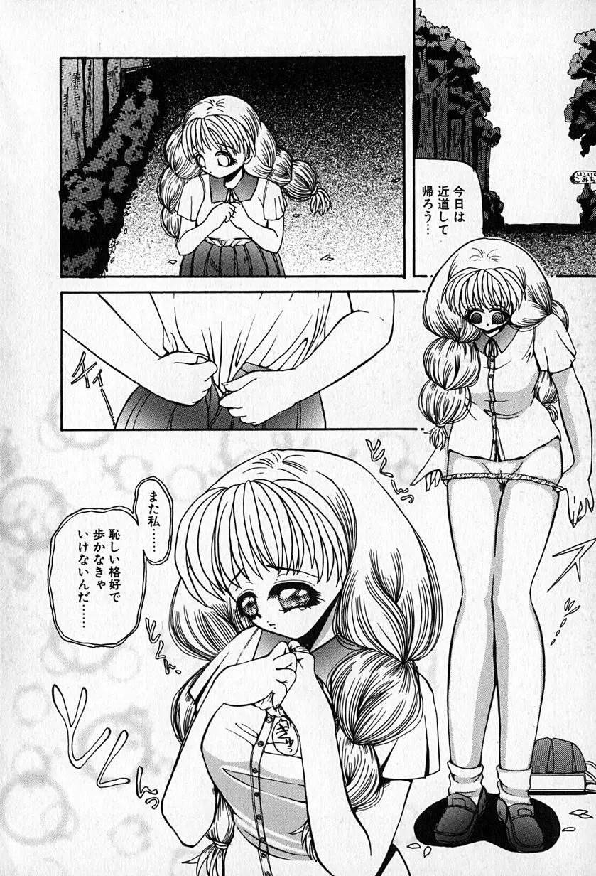 スレイブレッスン Page.91