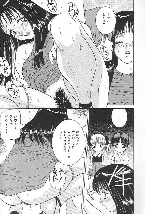 変態最前線 Page.19