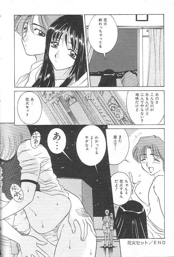 変態最前線 Page.22