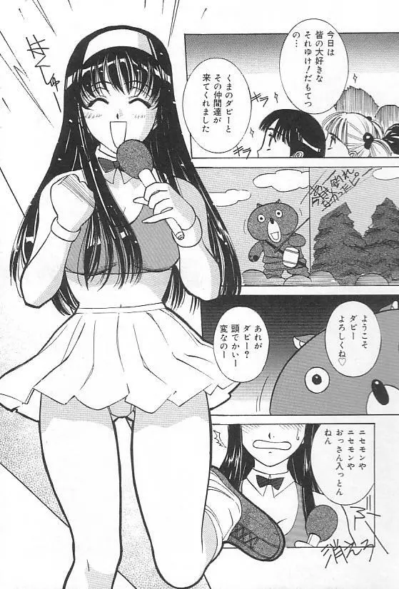 変態最前線 Page.63