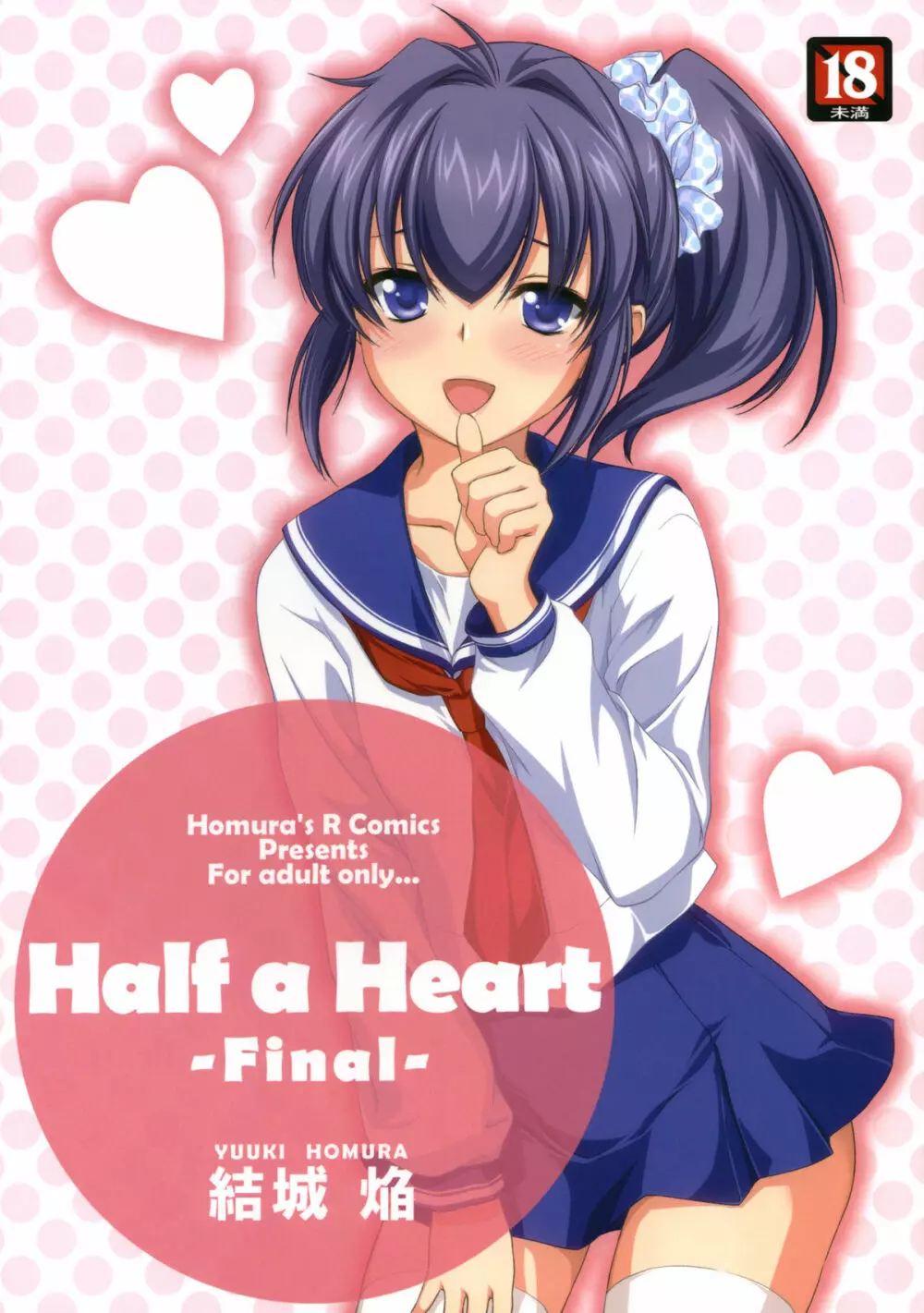 Half a Heart -Final- Page.1