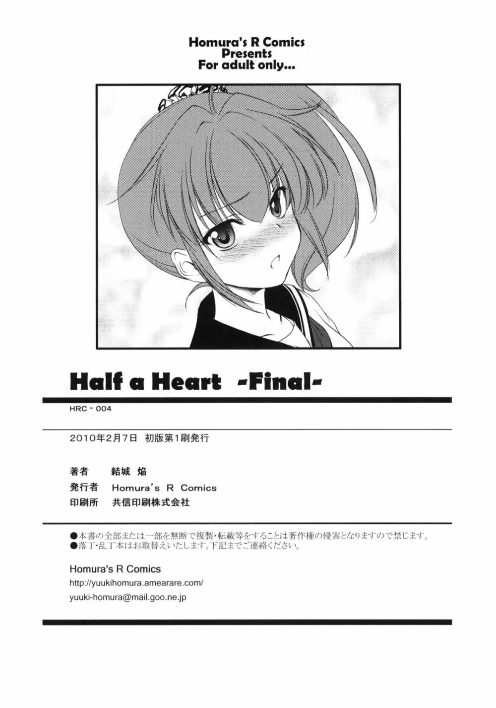Half a Heart -Final- Page.41
