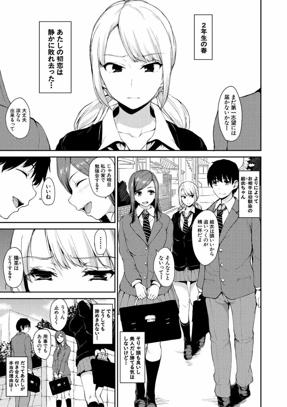 いきなり!ハーレムライフAFTER ～立花オミナ単行本未収録作品集～ Page.49