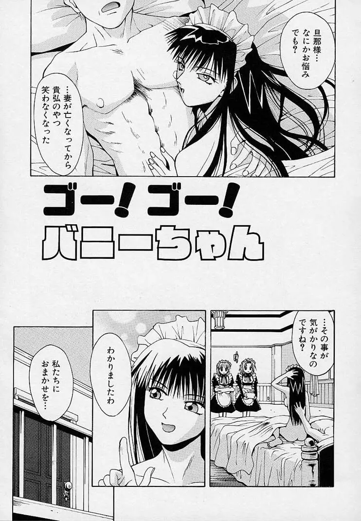 女の子装置 Page.146