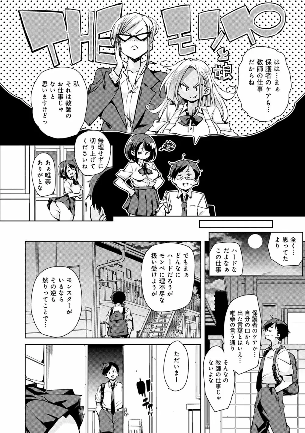 1ぱこ2ぱこ3ぱこり Page.14