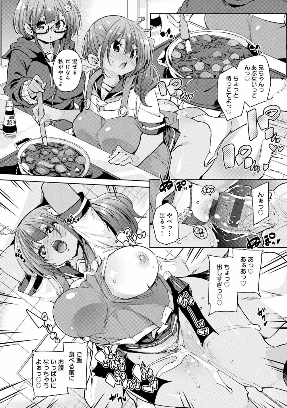 1ぱこ2ぱこ3ぱこり Page.140