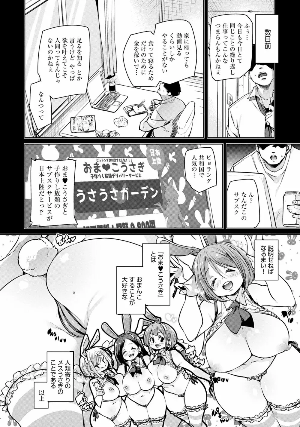 1ぱこ2ぱこ3ぱこり Page.176