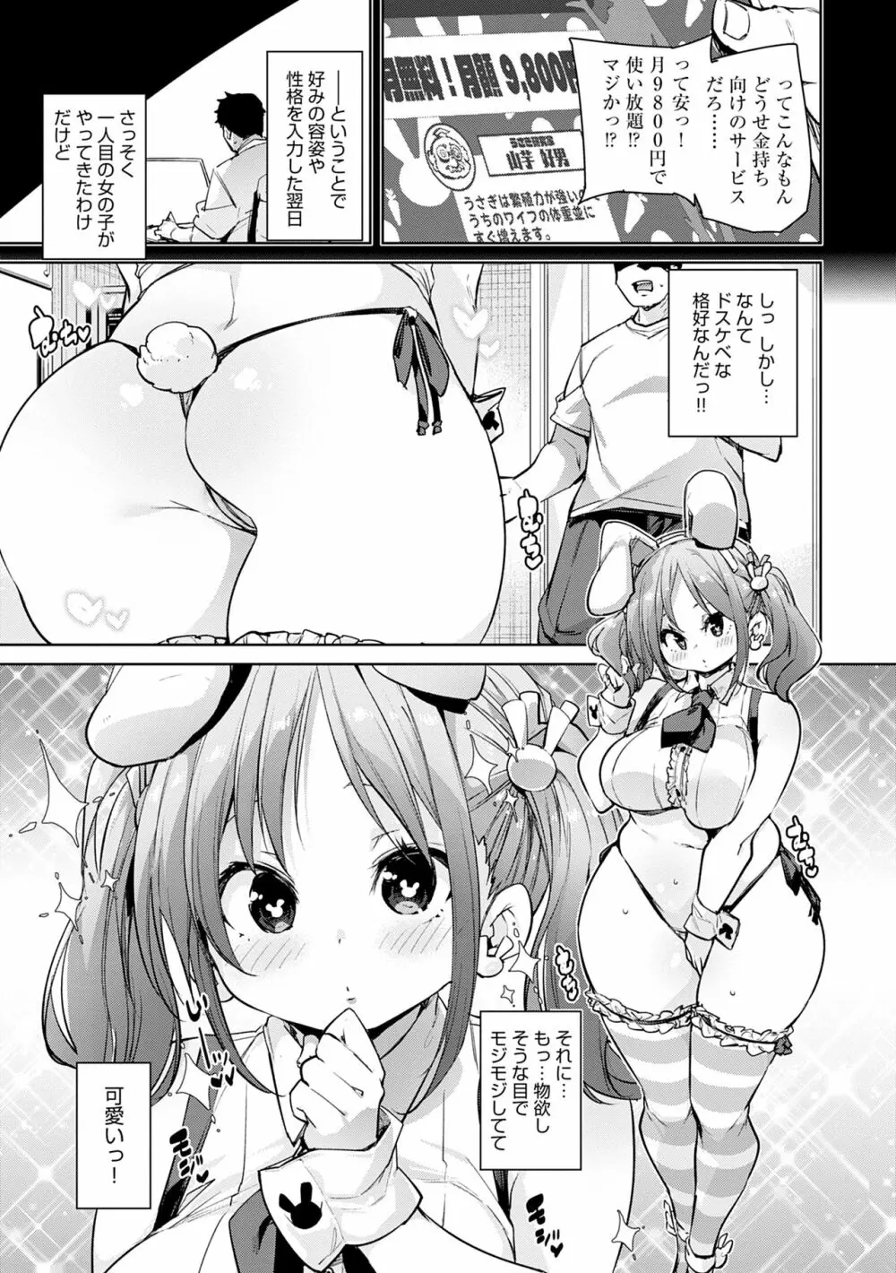 1ぱこ2ぱこ3ぱこり Page.177