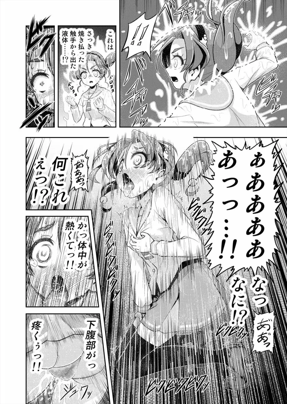 星アソビ2 Page.62