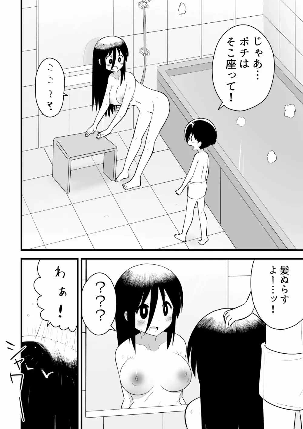 路地裏に捨てられていたお姉さんを拾った少年の話 Page.7
