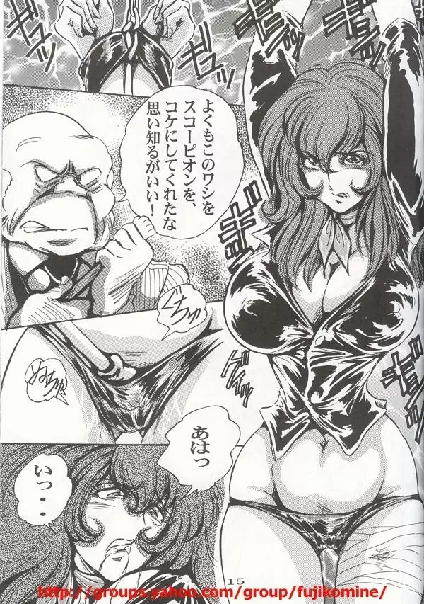 FUJIKO Page.13