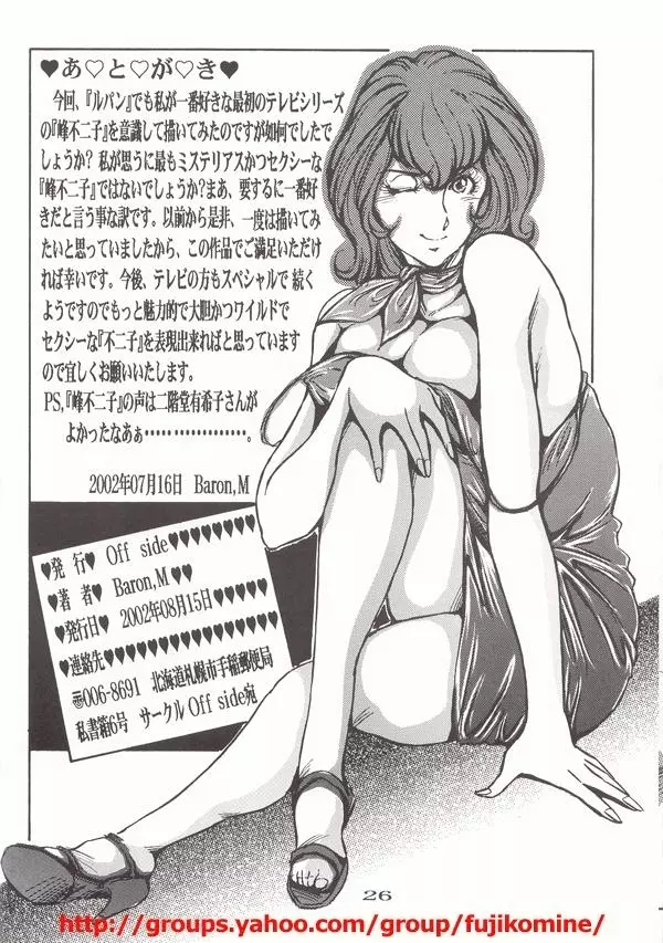 FUJIKO Page.24