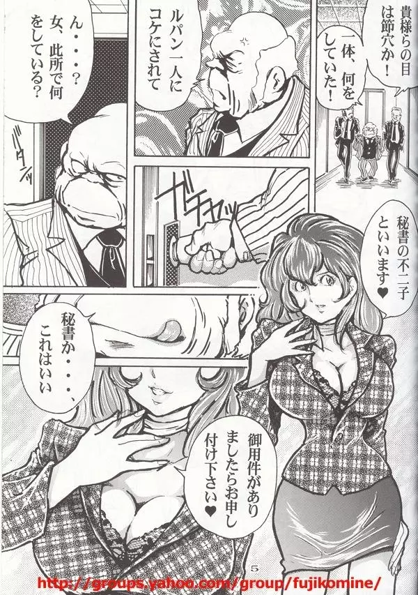 FUJIKO Page.4