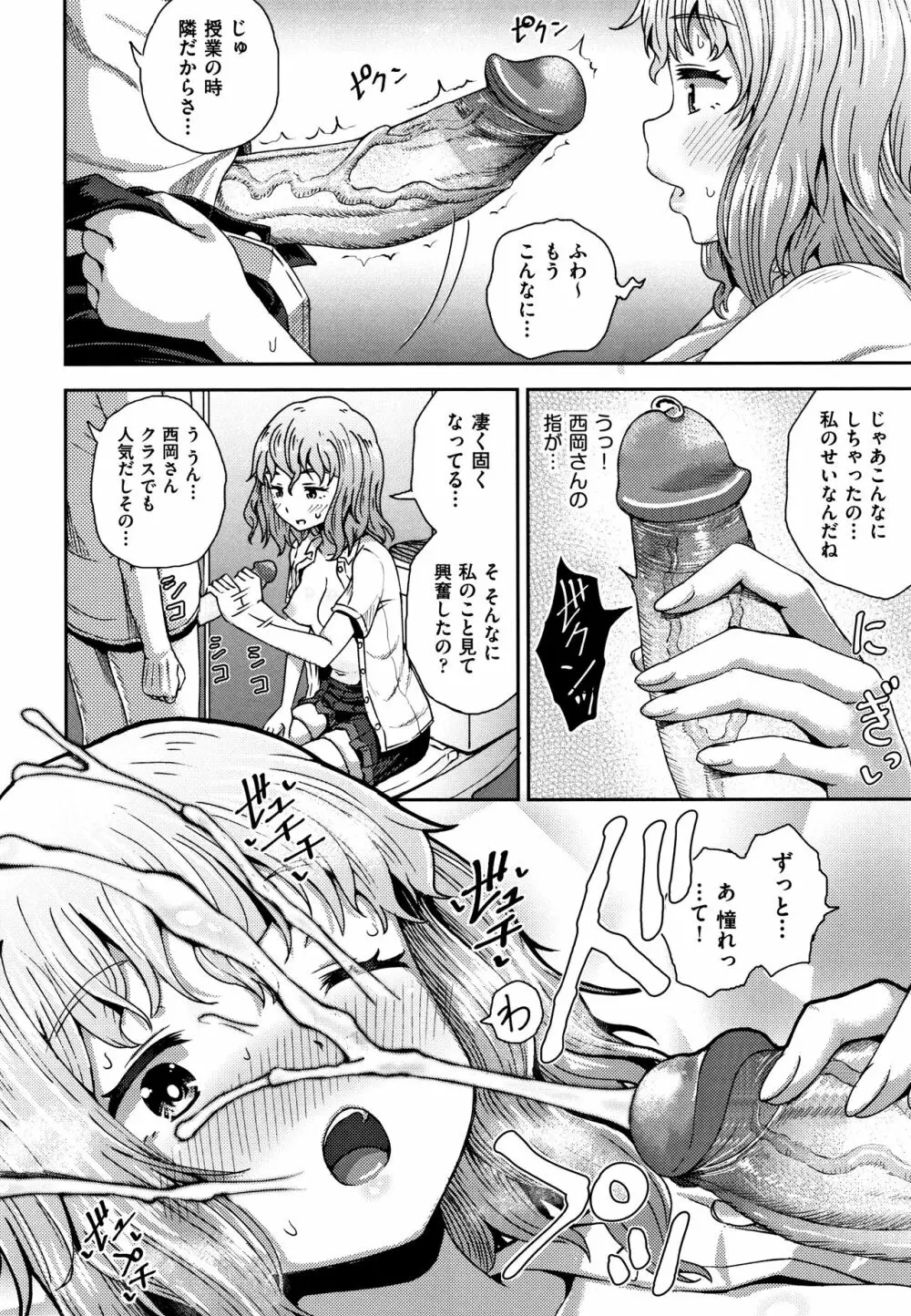 サイミンスプレイ + イラストカード Page.105