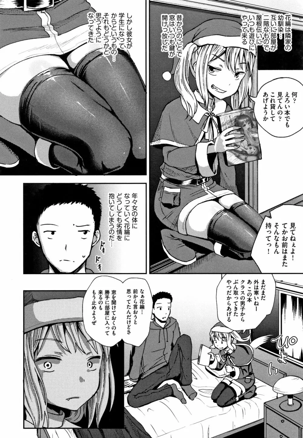 サイミンスプレイ + イラストカード Page.169