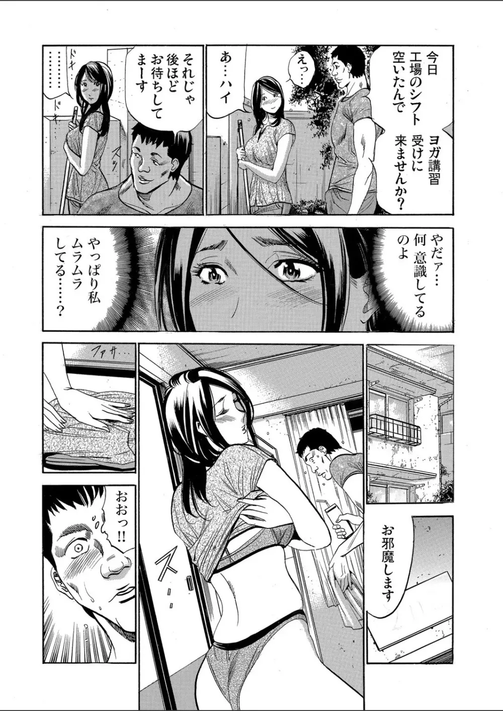 ガチコミ Vol.112 Page.107