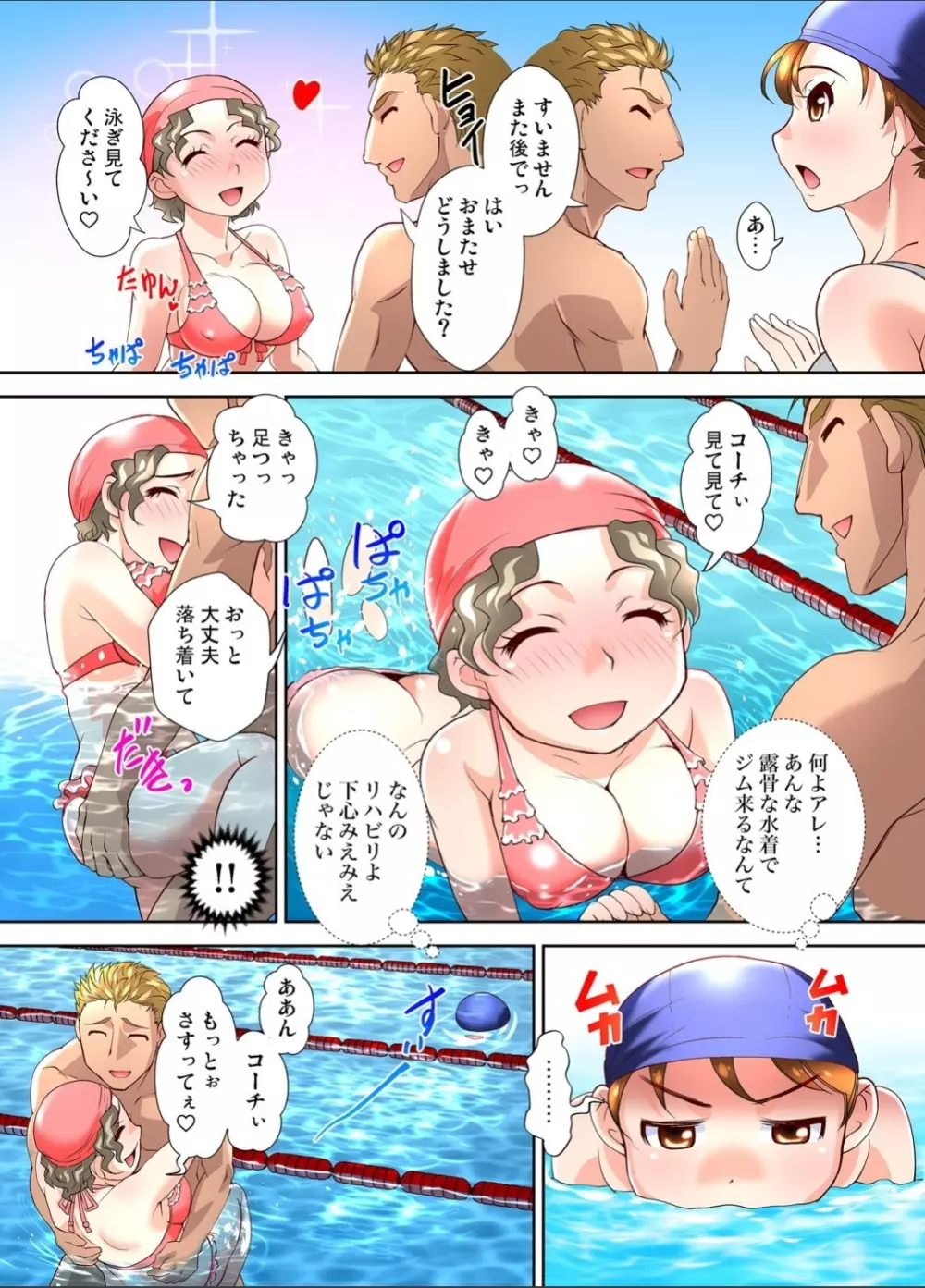 ガチコミ Vol.112 Page.114