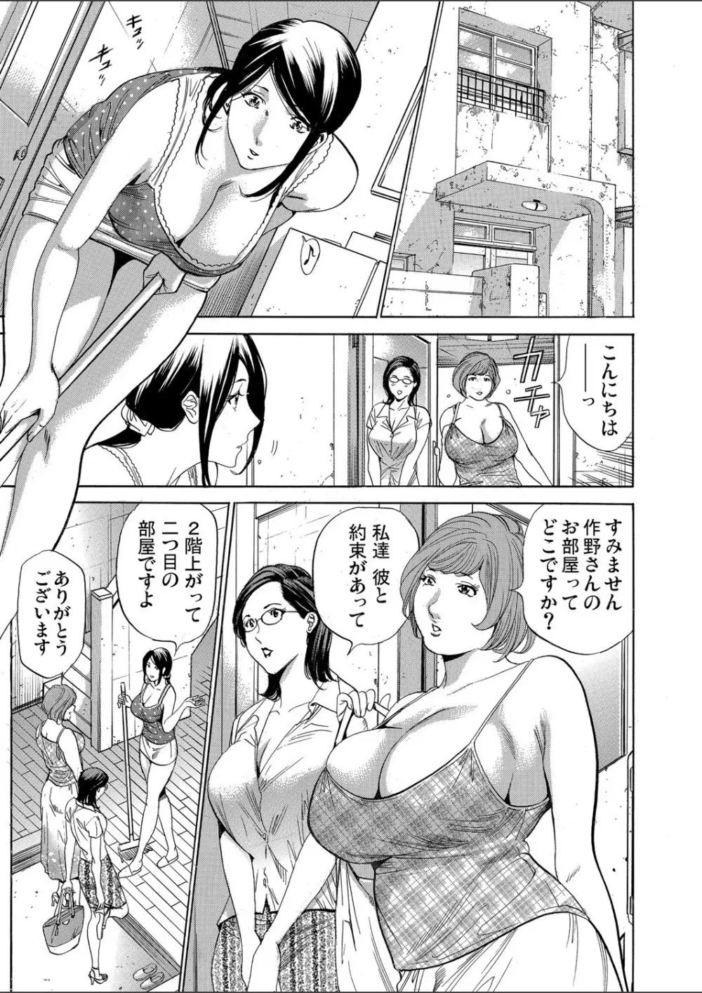 ガチコミ Vol.112 Page.85