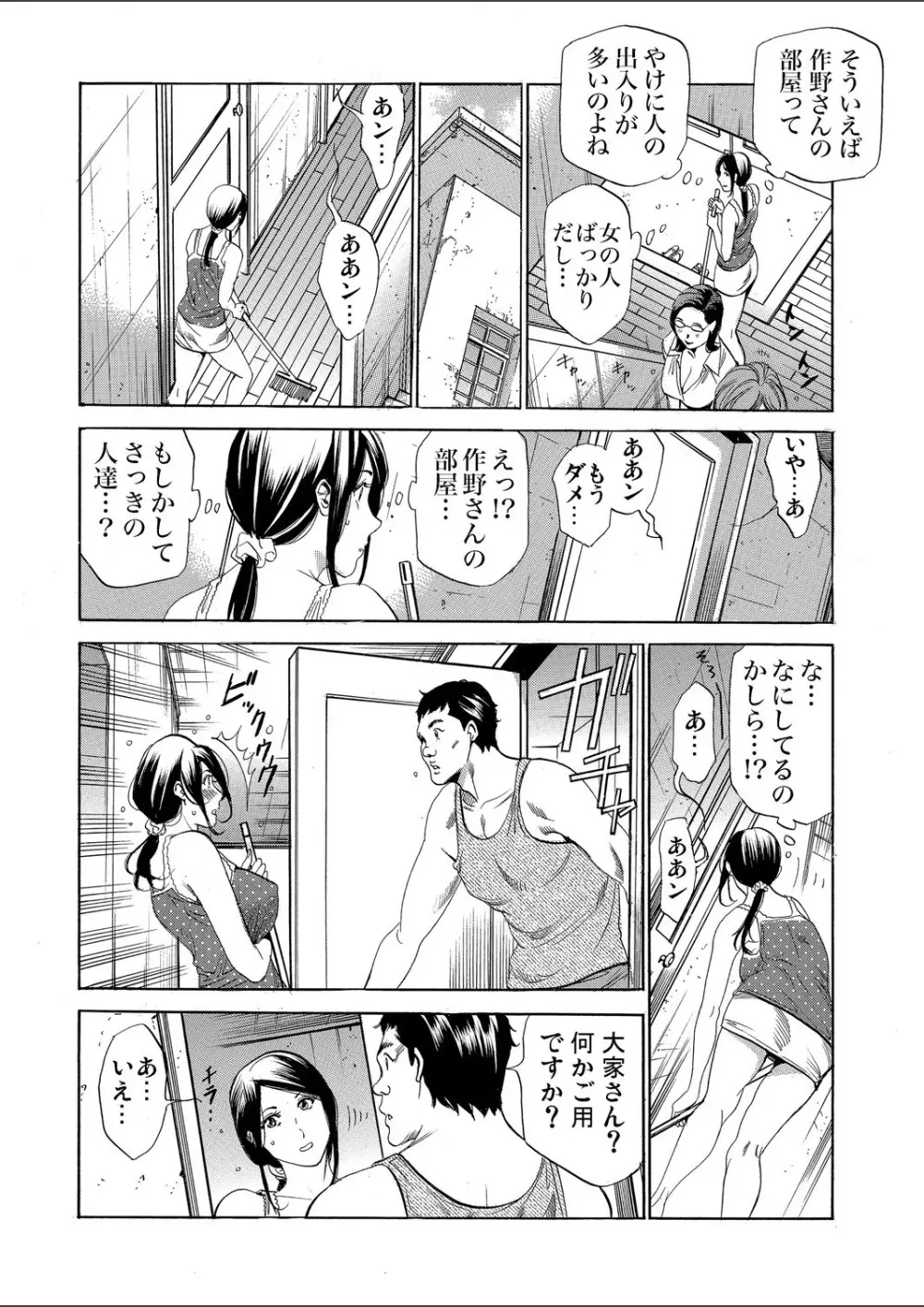 ガチコミ Vol.112 Page.86