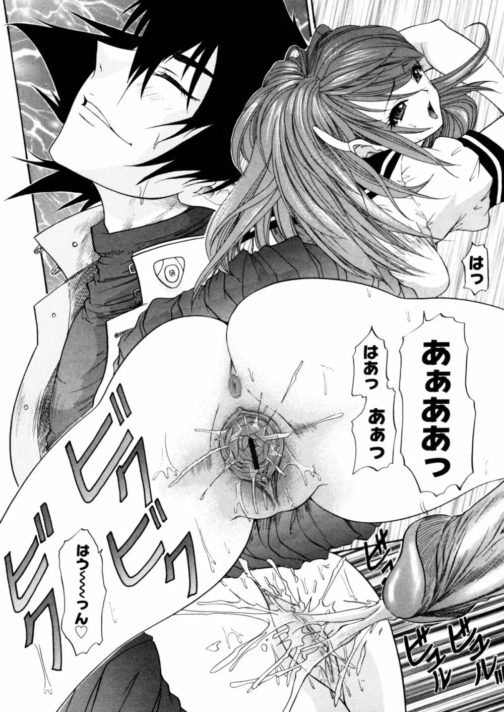 BROTHER AND SISTER Page.58