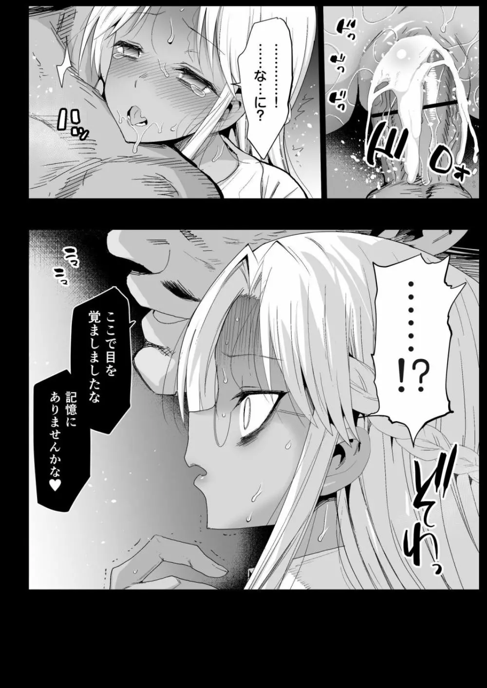 強制援交6～黒ギャルJKをカネで抱きたい～ Page.21