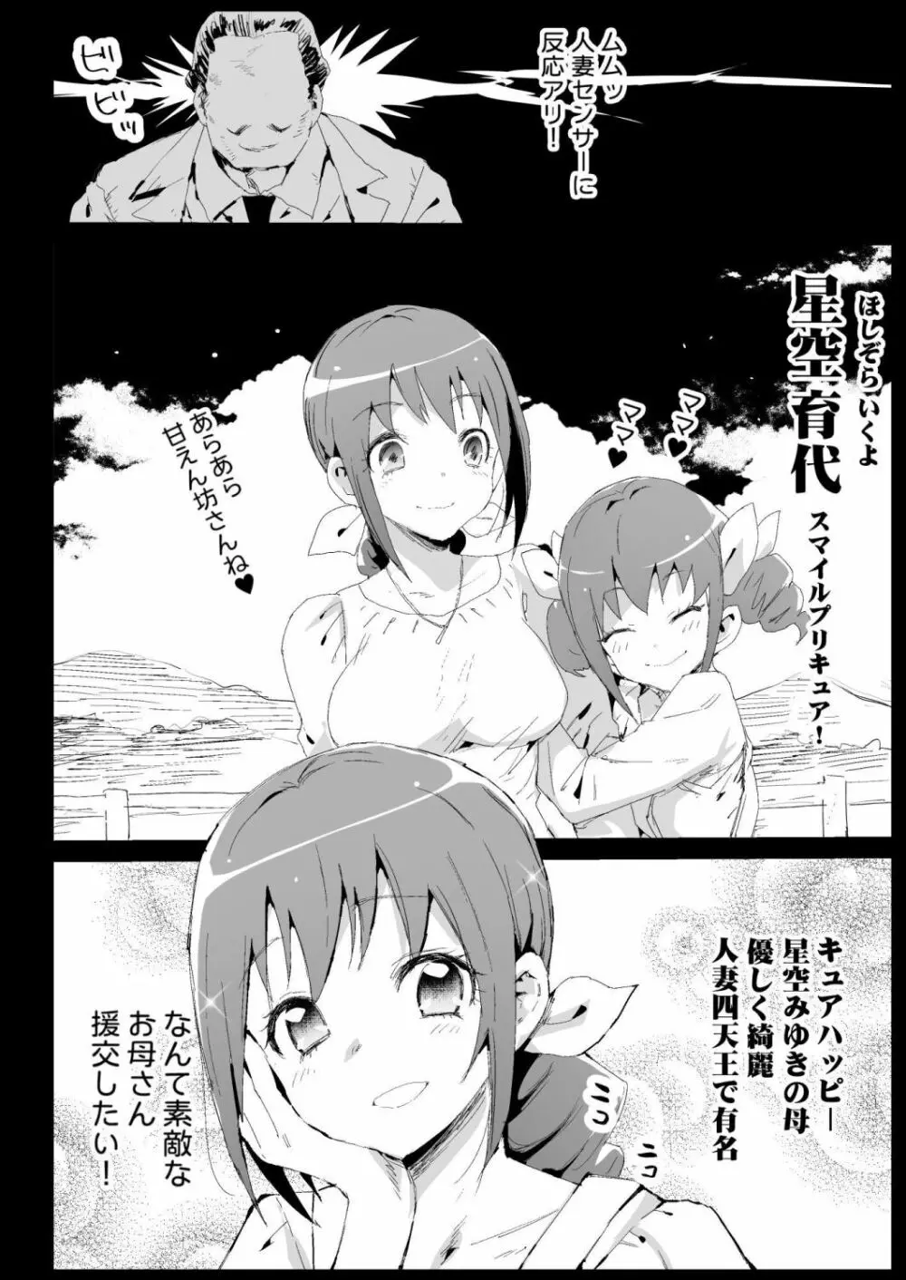 強制援交6～黒ギャルJKをカネで抱きたい～ Page.34