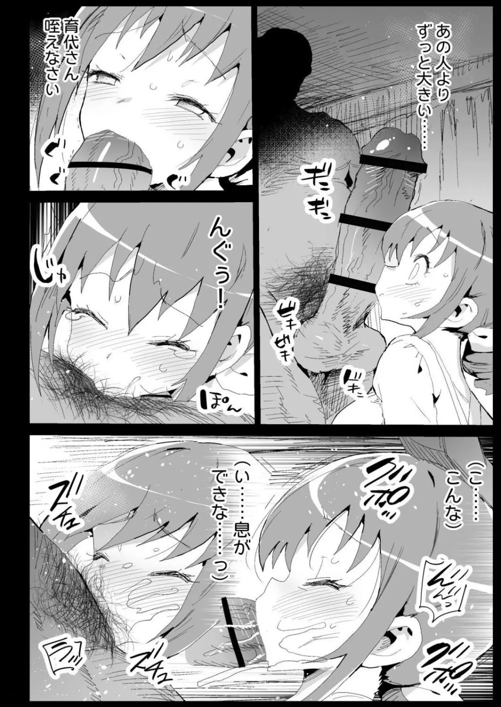 強制援交6～黒ギャルJKをカネで抱きたい～ Page.36