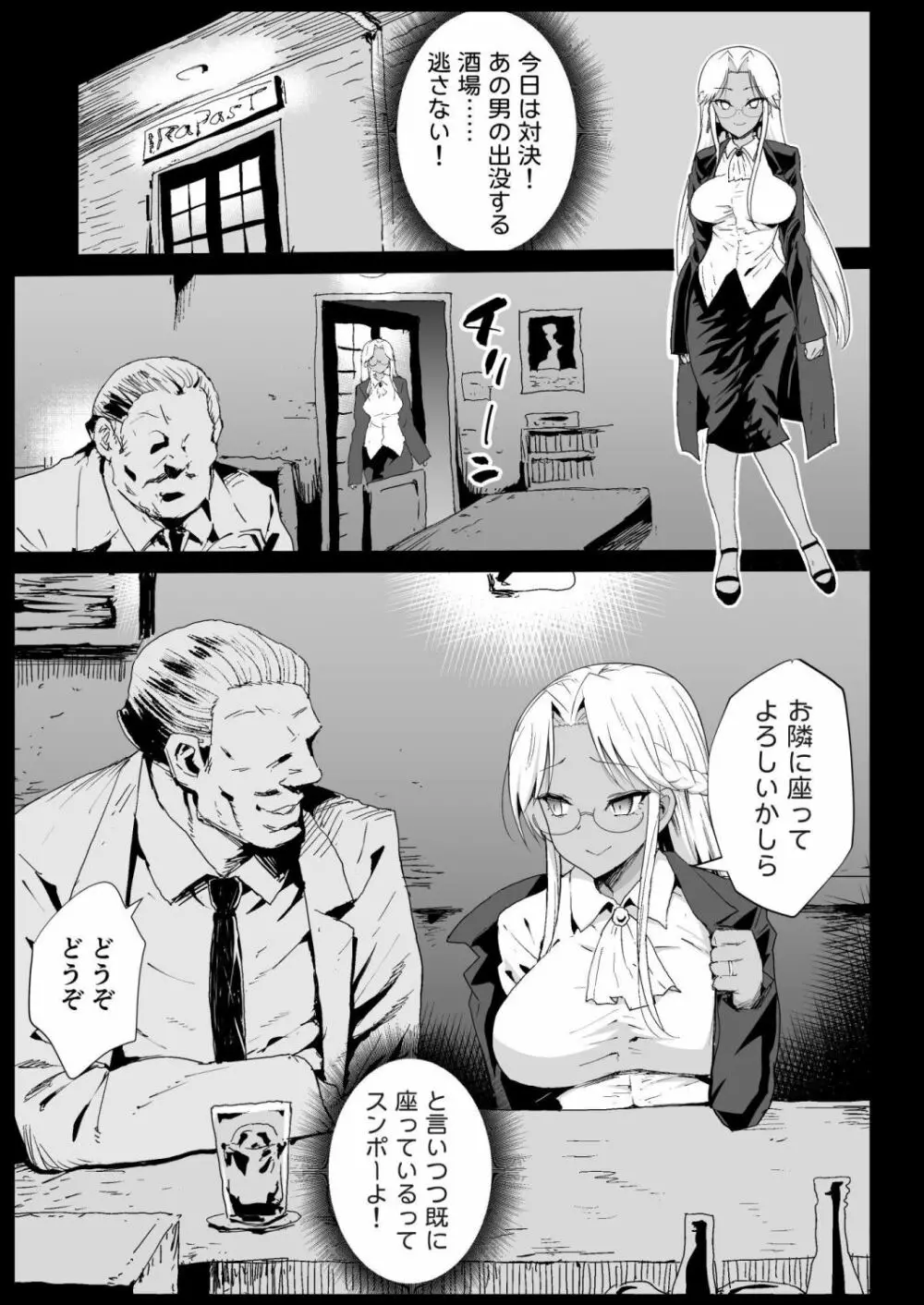 強制援交6～黒ギャルJKをカネで抱きたい～ Page.4