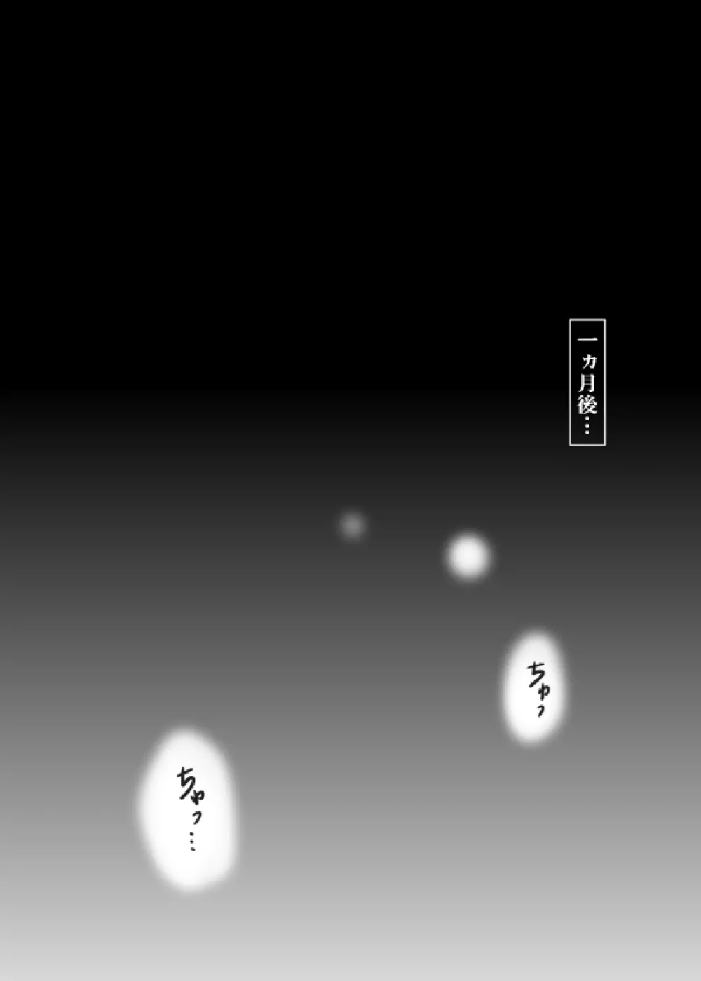 敗者の末路 Page.23