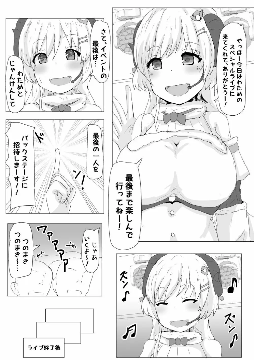 えっちなひつじのほん Page.3