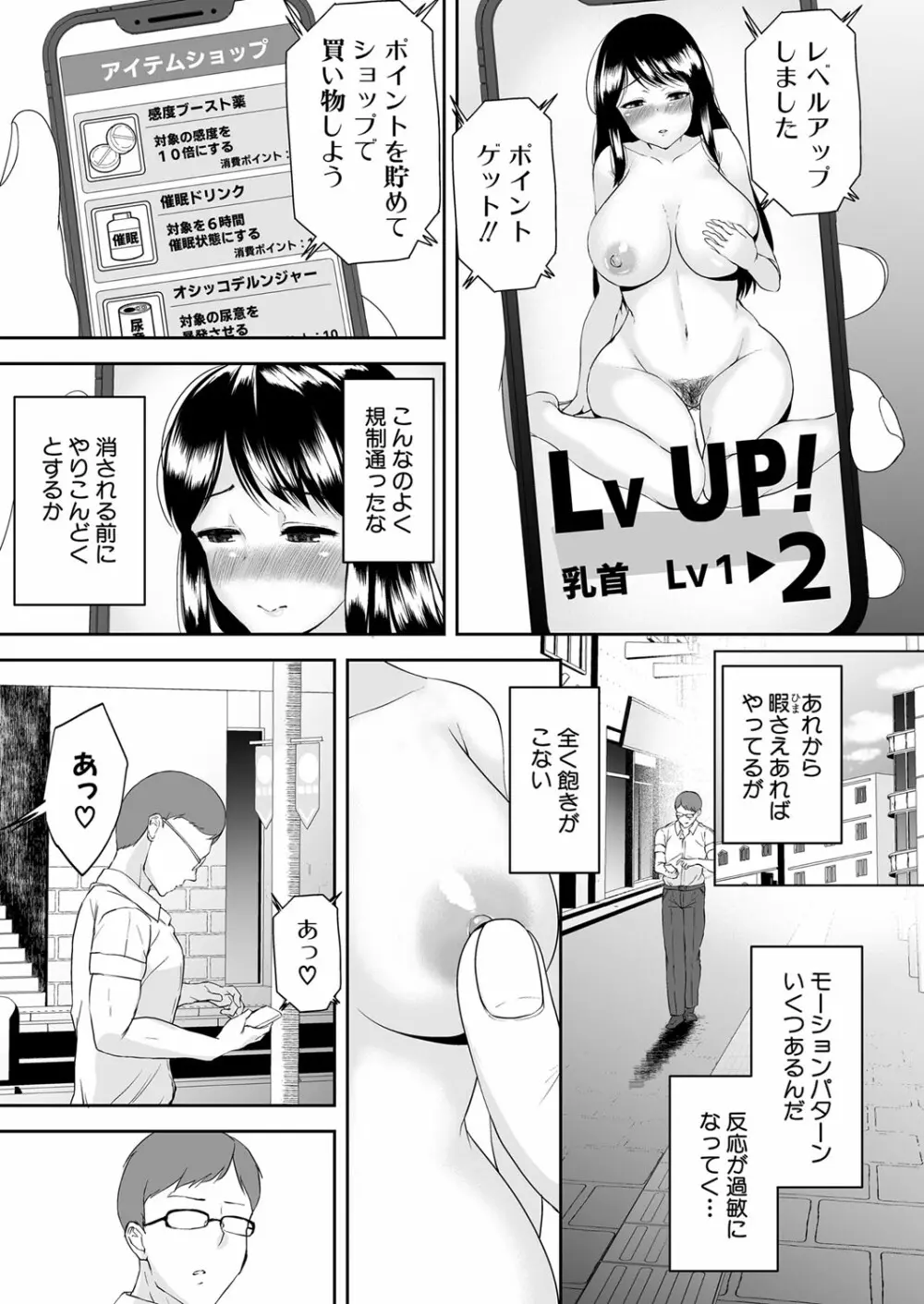 COMIC 真激 2021年12月号 Page.262