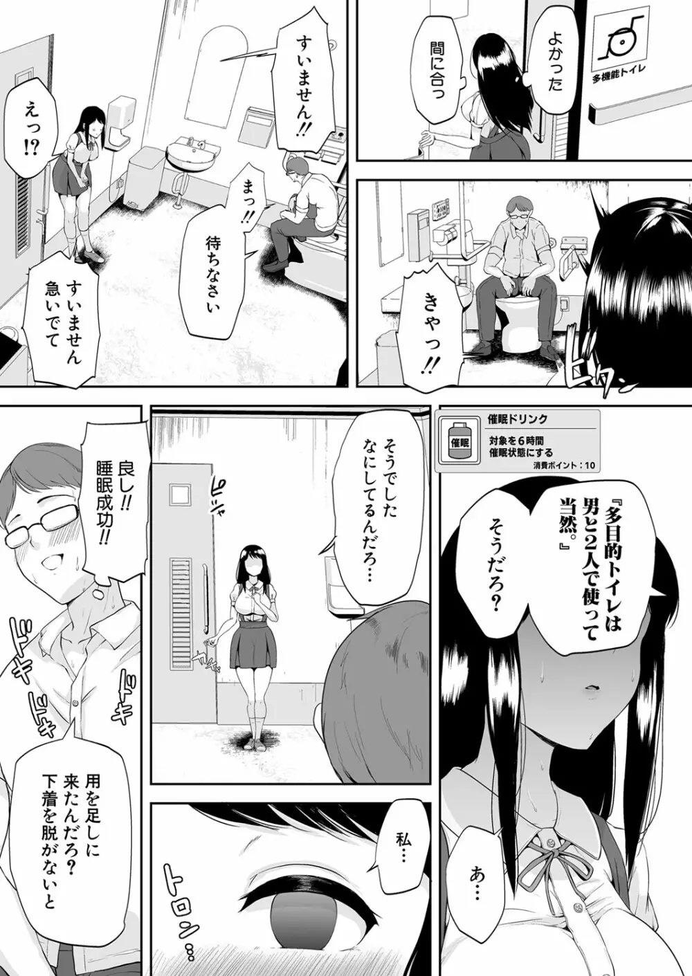 COMIC 真激 2021年12月号 Page.266