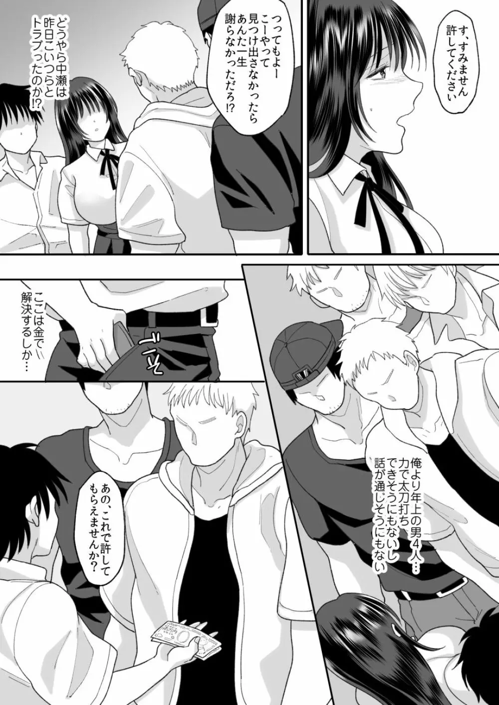 嫌いな同級生が意中の彼女に憑依した2 Page.46