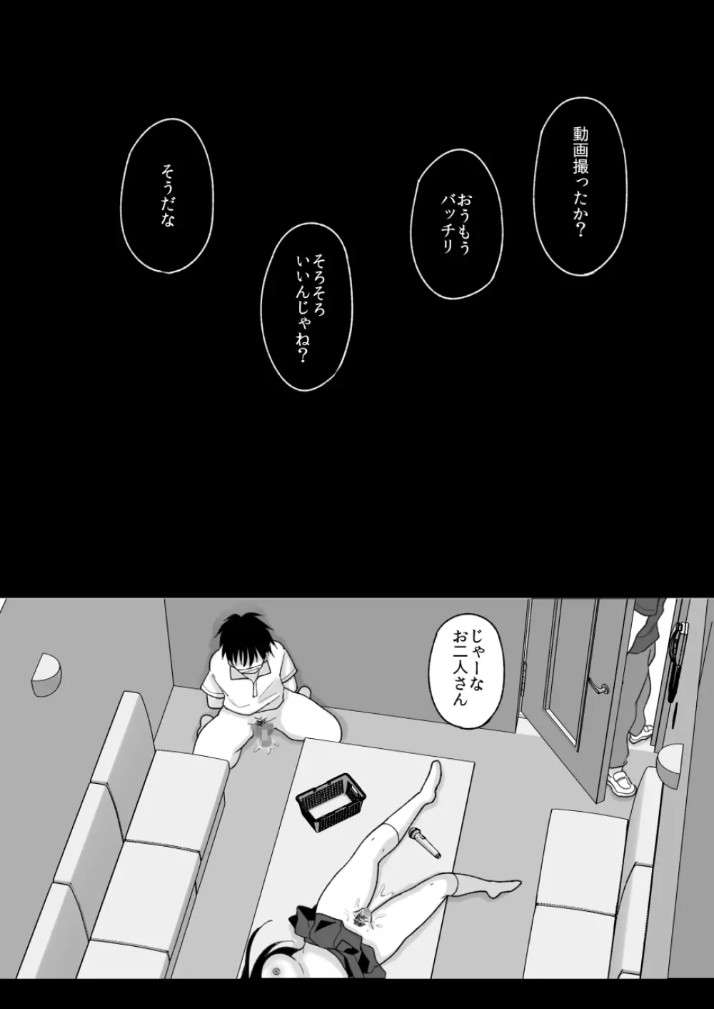 嫌いな同級生が意中の彼女に憑依した2 Page.63