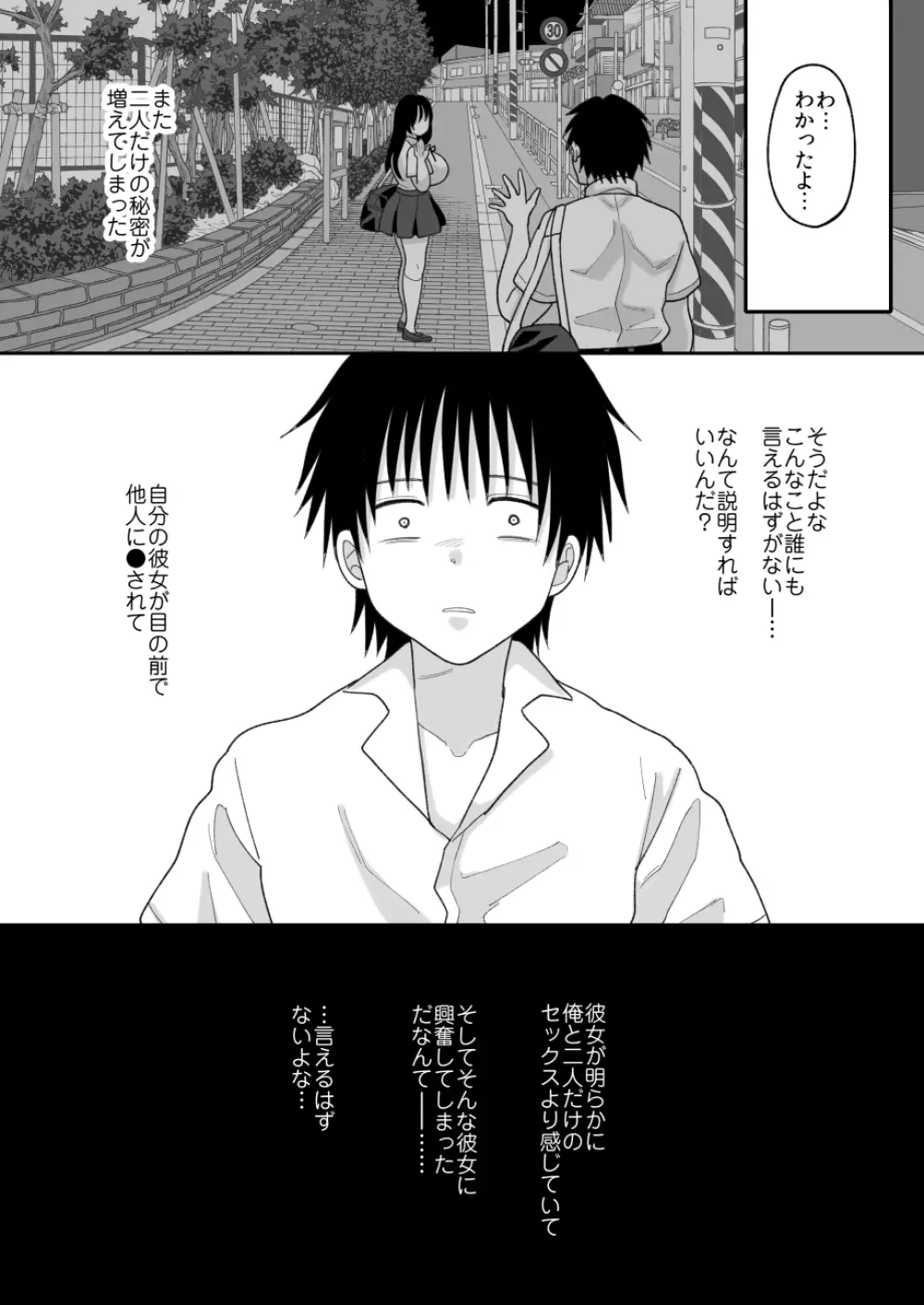 嫌いな同級生が意中の彼女に憑依した2 Page.65