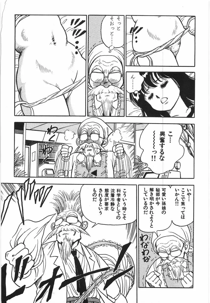 スーパーロイド 愛 I 恥辱奴隷編 Page.13