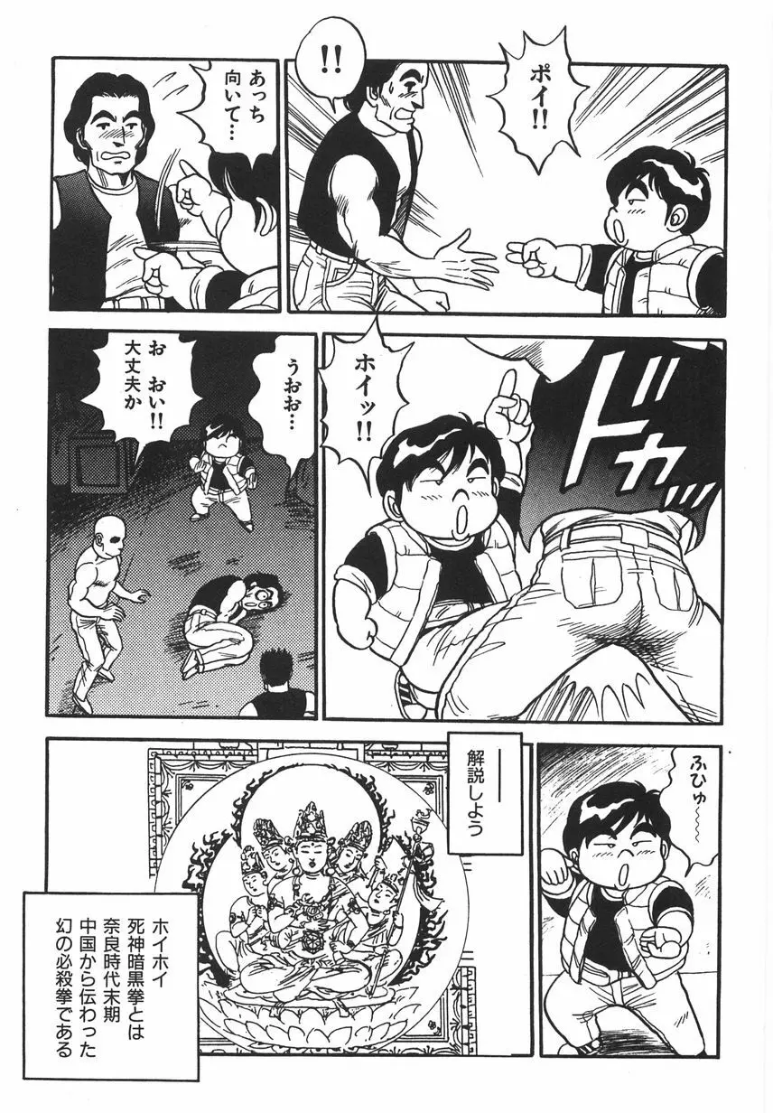 スーパーロイド 愛 I 恥辱奴隷編 Page.189