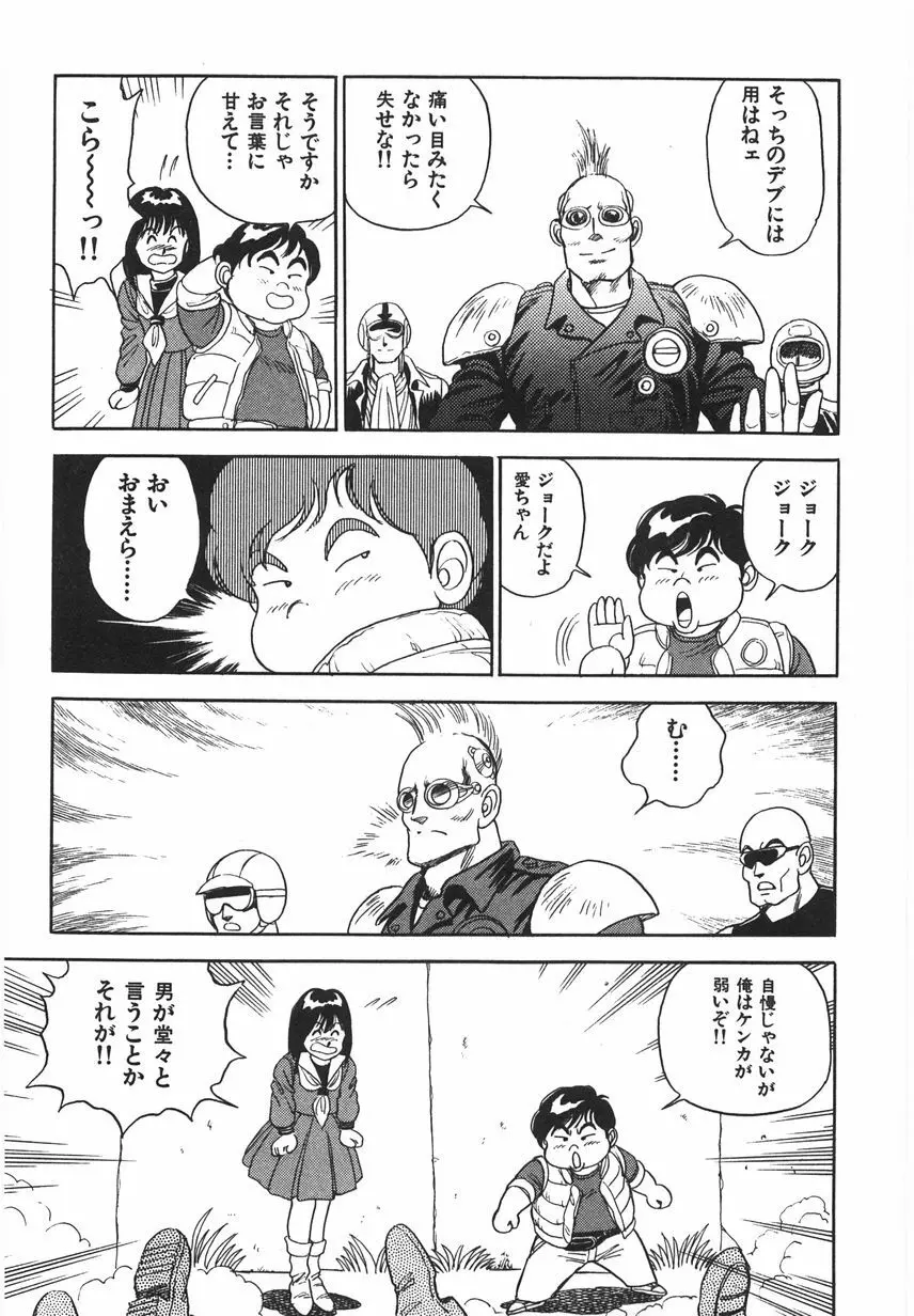 スーパーロイド 愛 I 恥辱奴隷編 Page.21