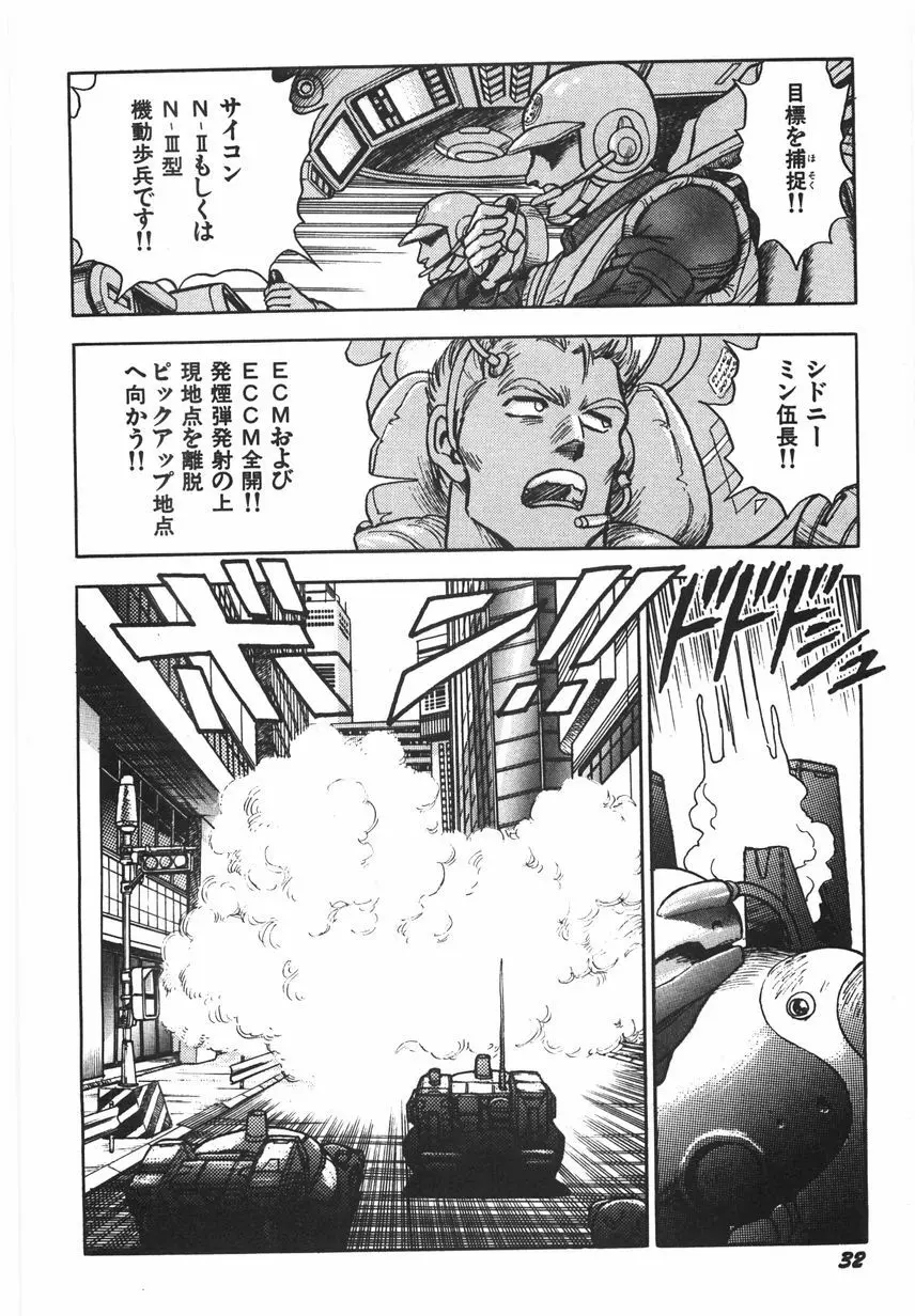 スーパーロイド 愛 I 恥辱奴隷編 Page.38