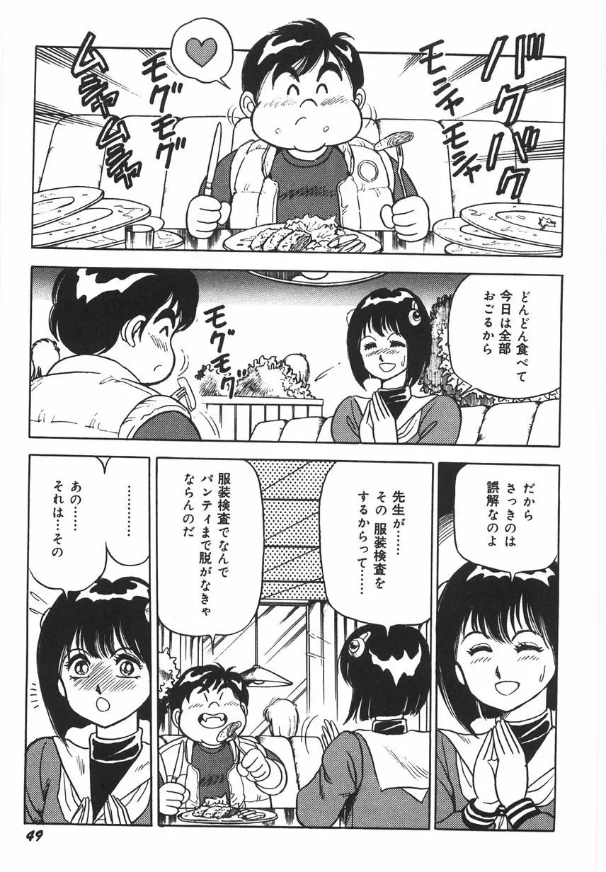 スーパーロイド 愛 I 恥辱奴隷編 Page.55