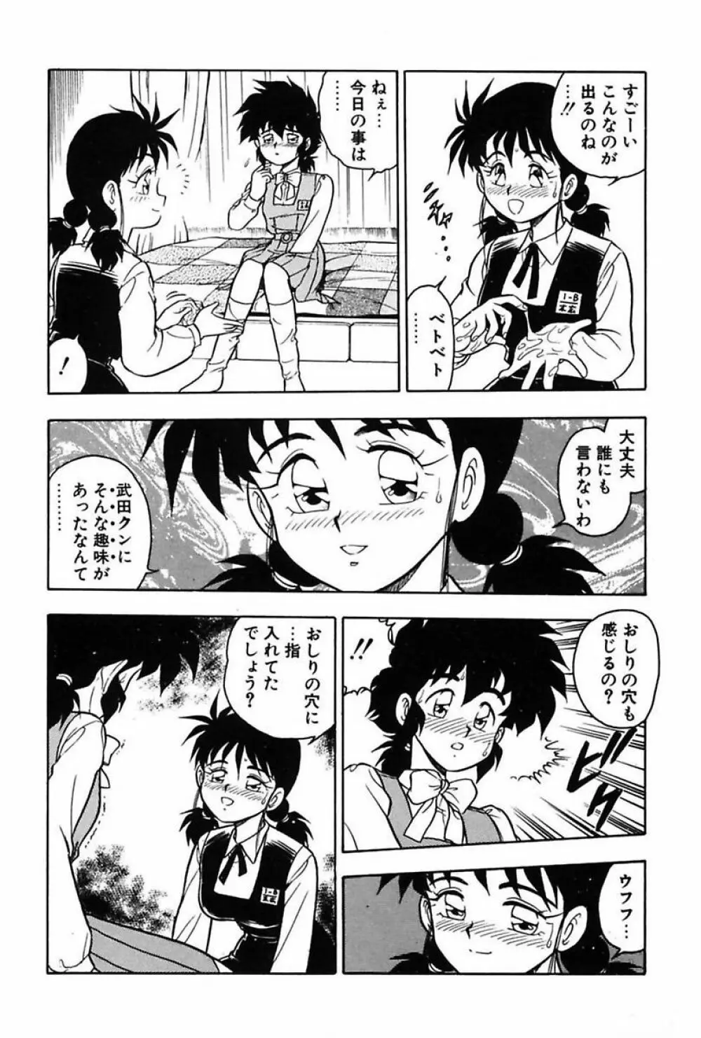 もう誰も愛せない Page.106