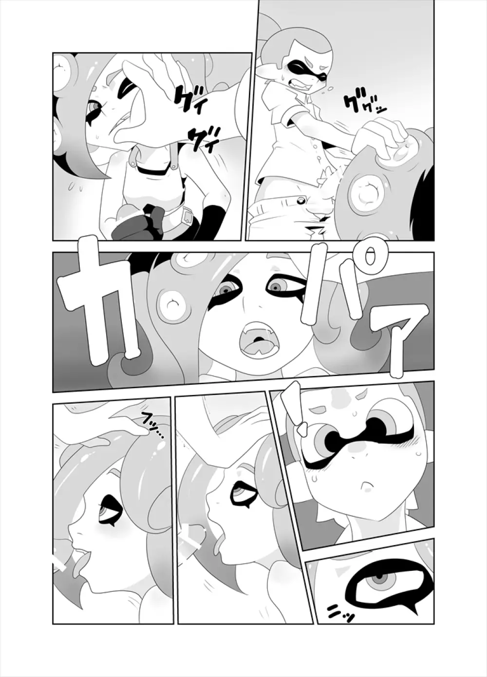 タコつかまえた!?（スプラトゥーン） Page.10