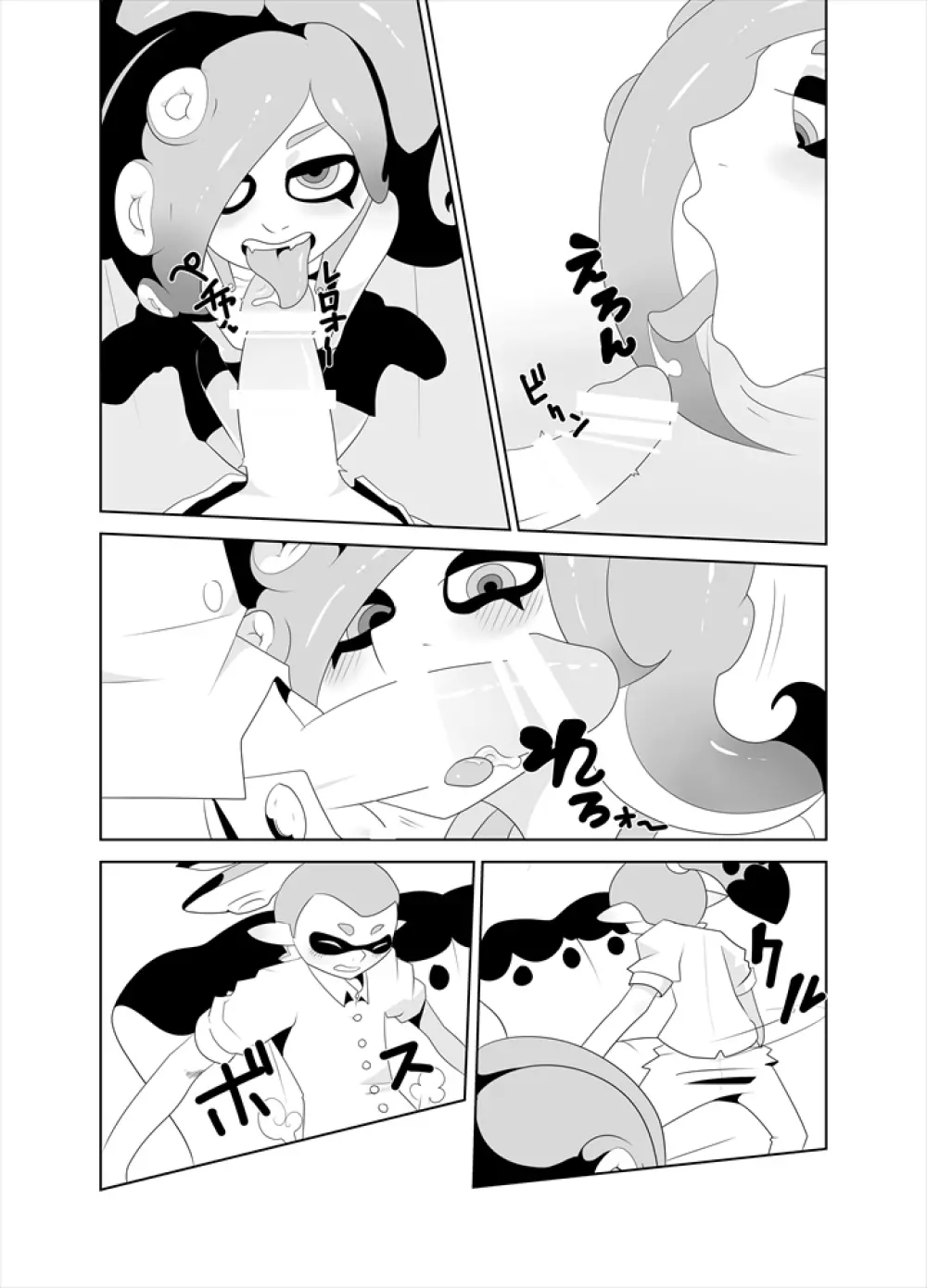 タコつかまえた!?（スプラトゥーン） Page.11