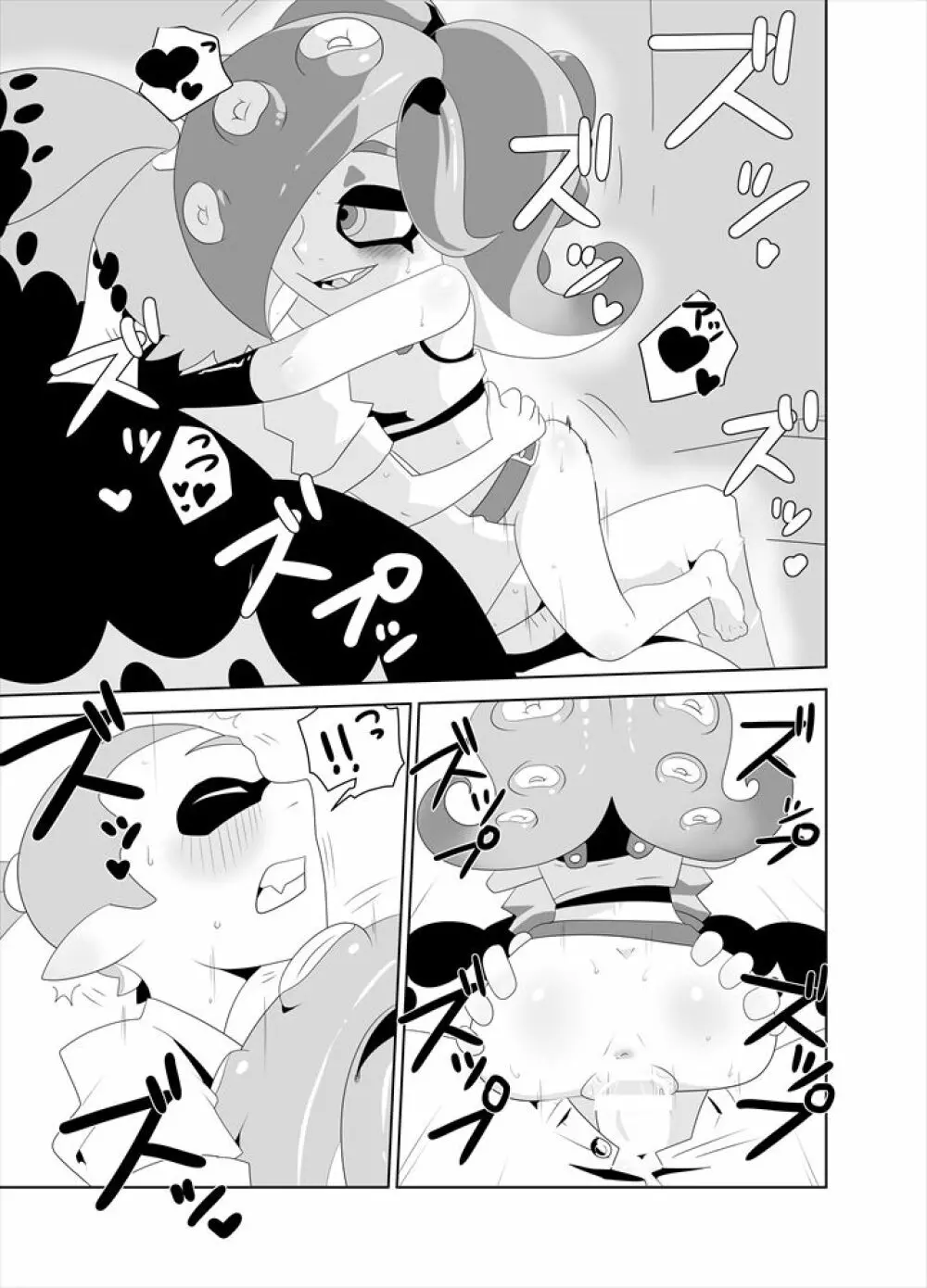 タコつかまえた!?（スプラトゥーン） Page.15