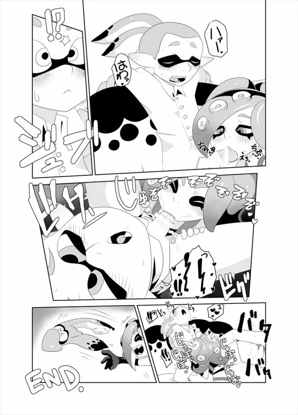 タコつかまえた!?（スプラトゥーン） Page.18