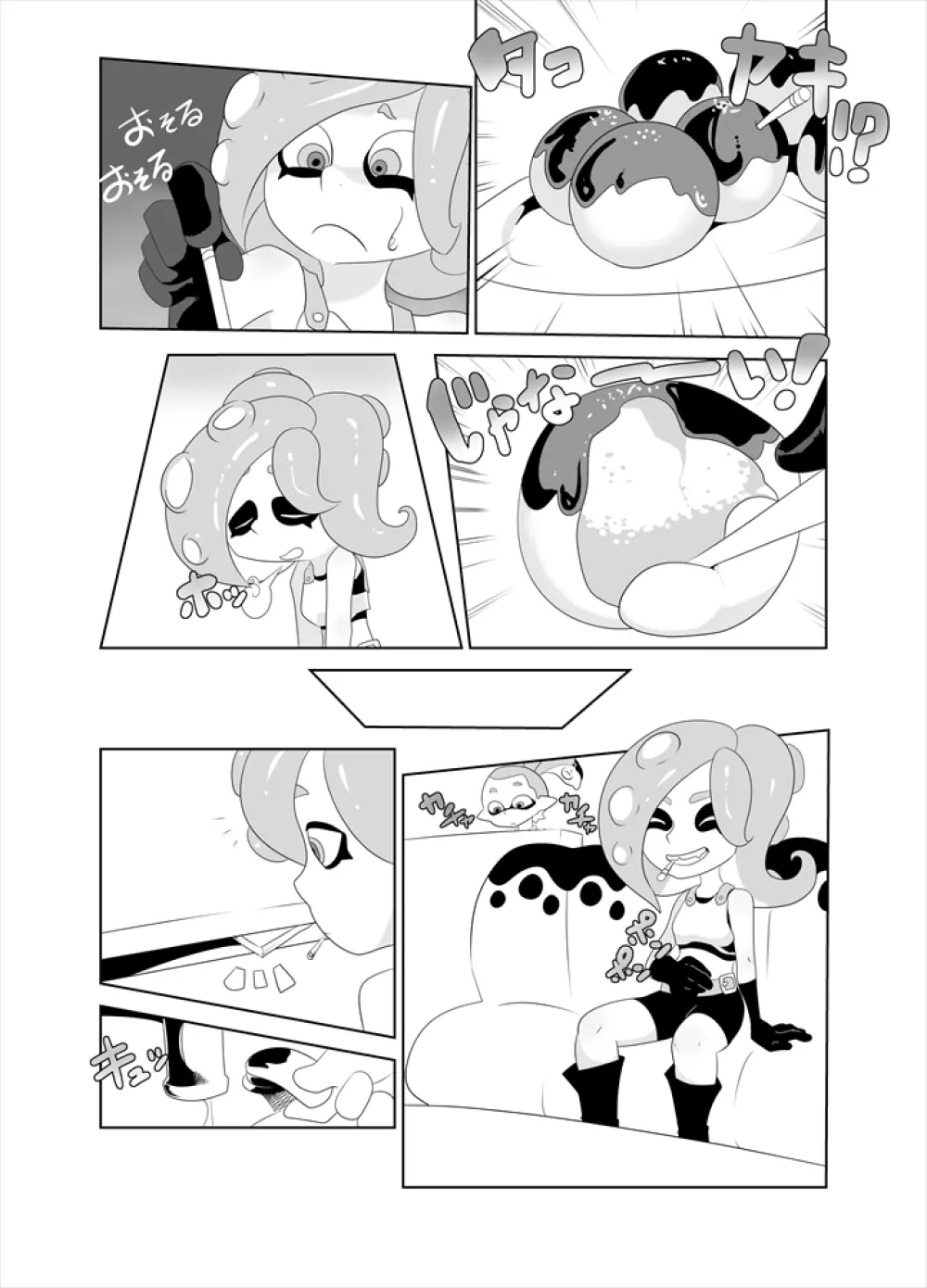 タコつかまえた!?（スプラトゥーン） Page.7