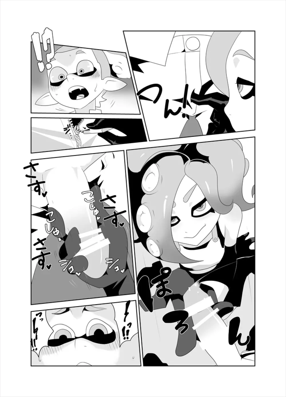 タコつかまえた!?（スプラトゥーン） Page.9