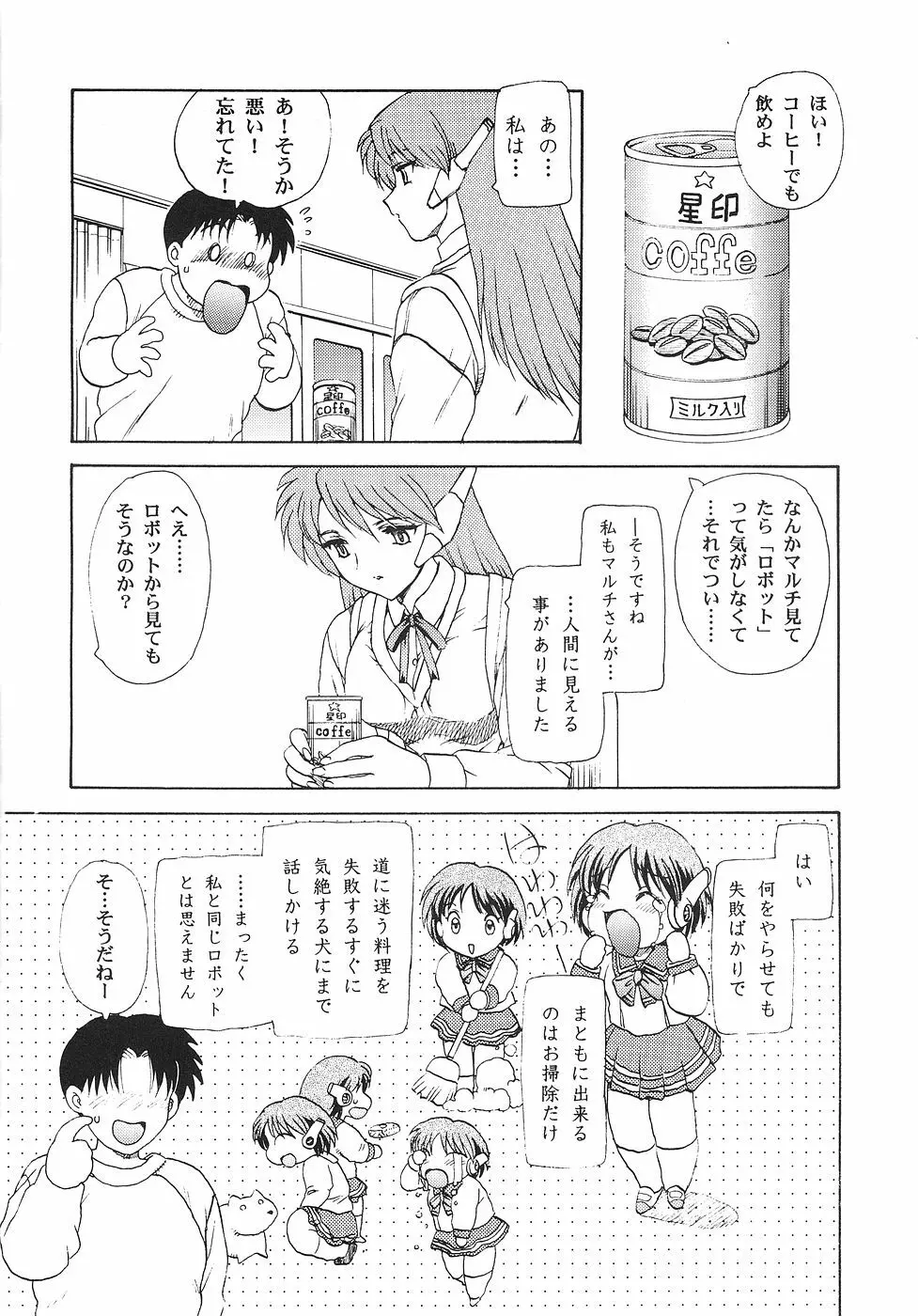 花舞坂道 Page.17