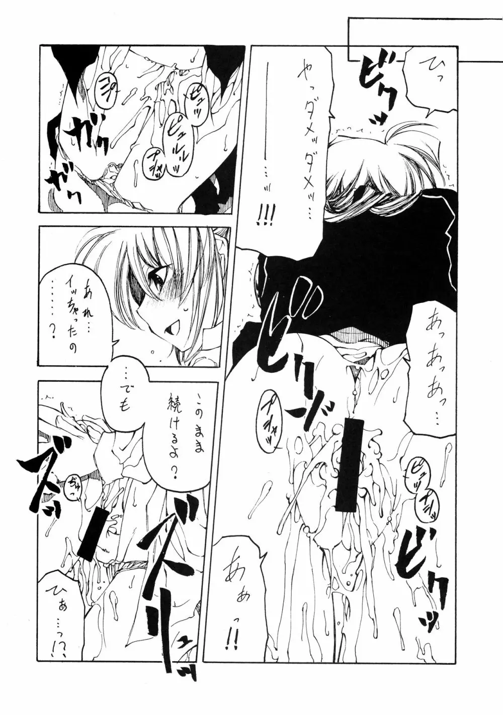 魔法少女リリカルなのはアダルトステージ 03 Page.5